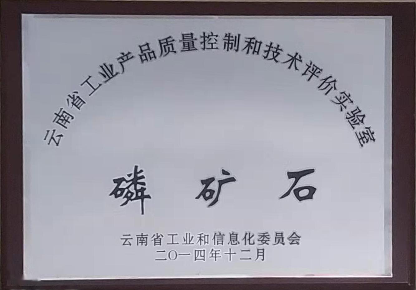 磷礦石（云南?。? />
						</div>
						<div   id=